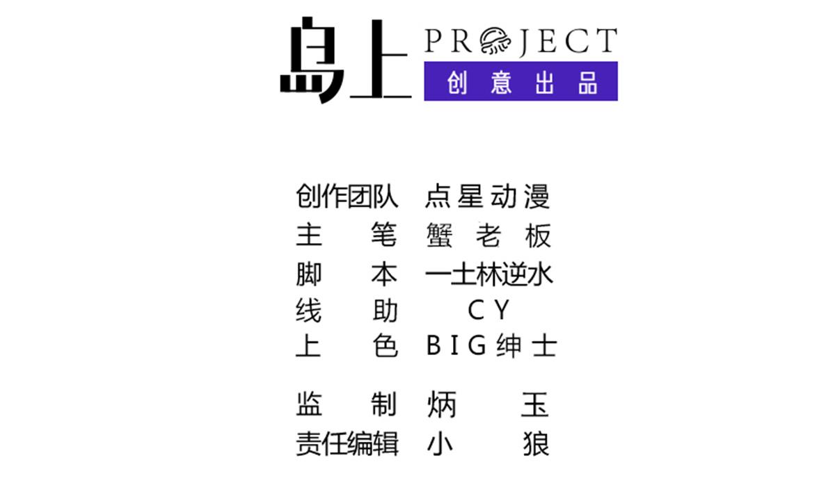 废柴的超能后宫韩漫全集-第43话 英雄涅槃无删减无遮挡章节图片 