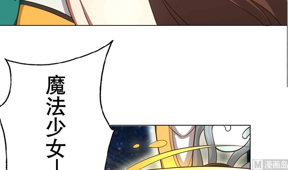废柴的超能后宫韩漫全集-第43话 英雄涅槃无删减无遮挡章节图片 