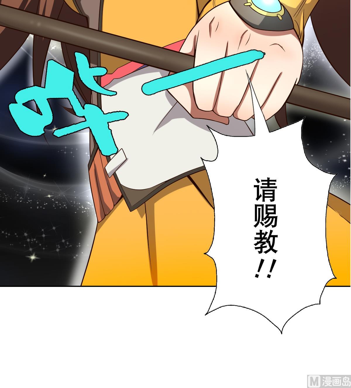 废柴的超能后宫韩漫全集-第43话 英雄涅槃无删减无遮挡章节图片 