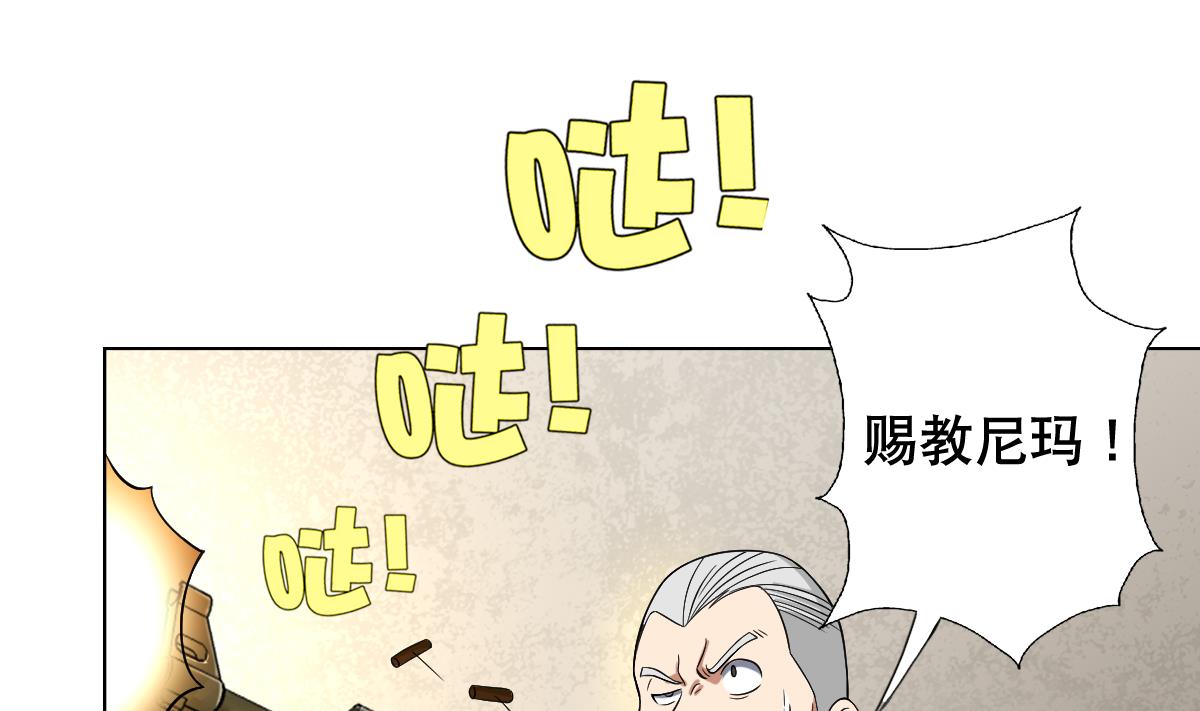 废柴的超能后宫韩漫全集-第43话 英雄涅槃无删减无遮挡章节图片 