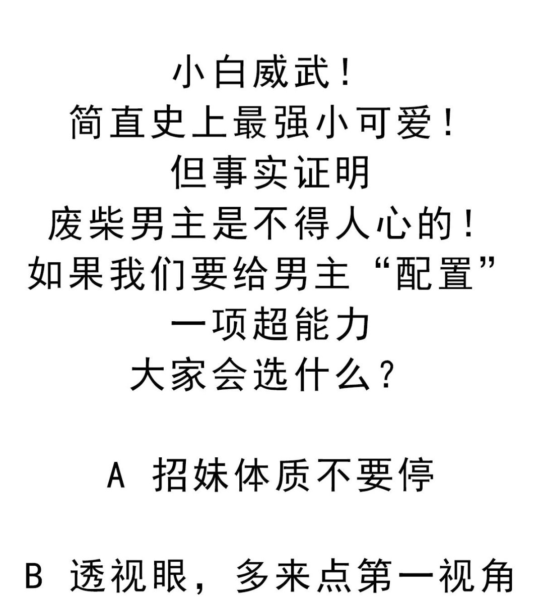 废柴的超能后宫韩漫全集-第43话 英雄涅槃无删减无遮挡章节图片 