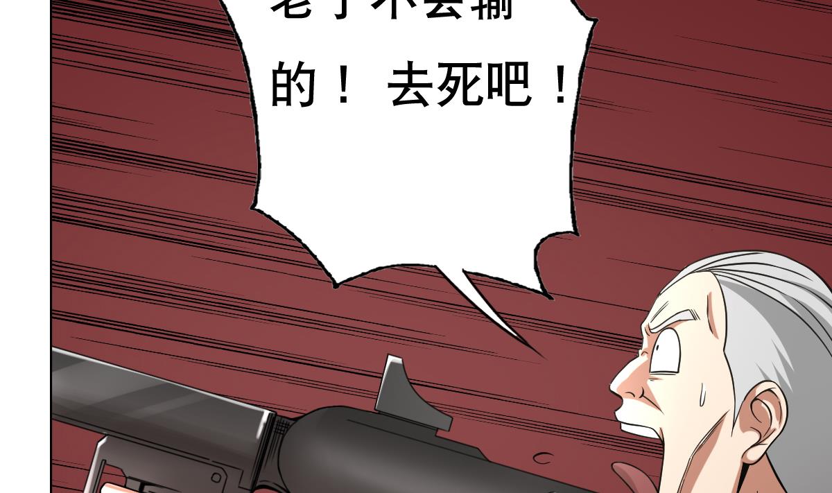 废柴的超能后宫韩漫全集-第44话 你是禽兽吗！？无删减无遮挡章节图片 