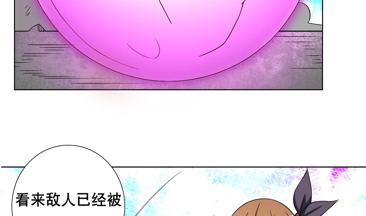 废柴的超能后宫韩漫全集-第44话 你是禽兽吗！？无删减无遮挡章节图片 