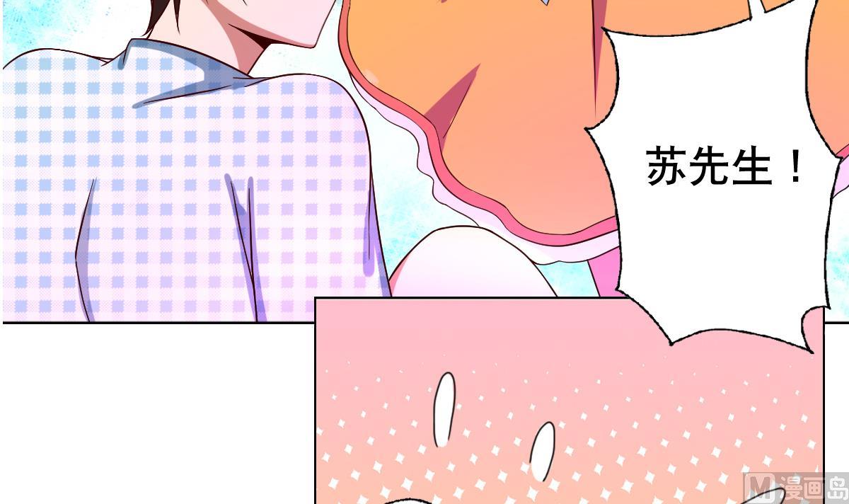 废柴的超能后宫韩漫全集-第44话 你是禽兽吗！？无删减无遮挡章节图片 