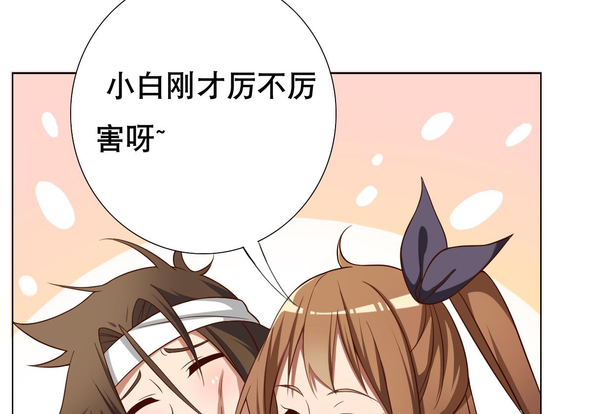 废柴的超能后宫韩漫全集-第44话 你是禽兽吗！？无删减无遮挡章节图片 