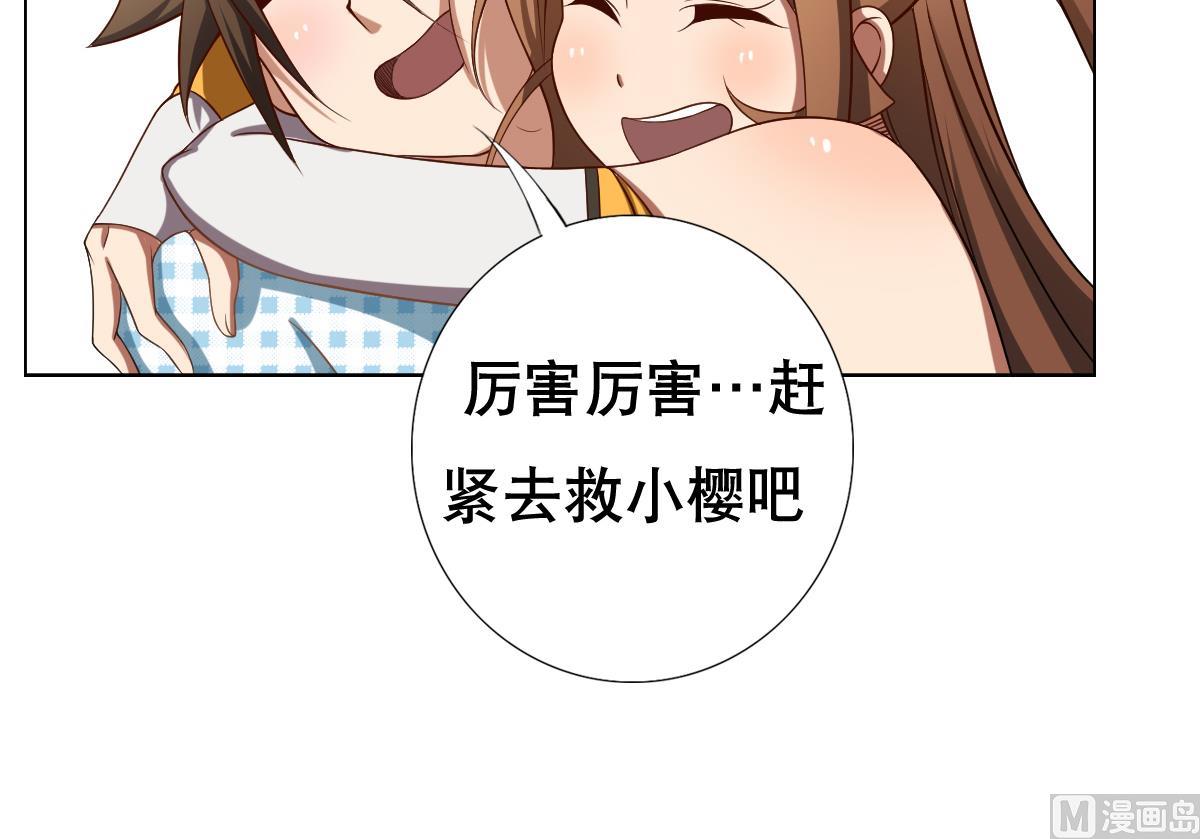 废柴的超能后宫韩漫全集-第44话 你是禽兽吗！？无删减无遮挡章节图片 