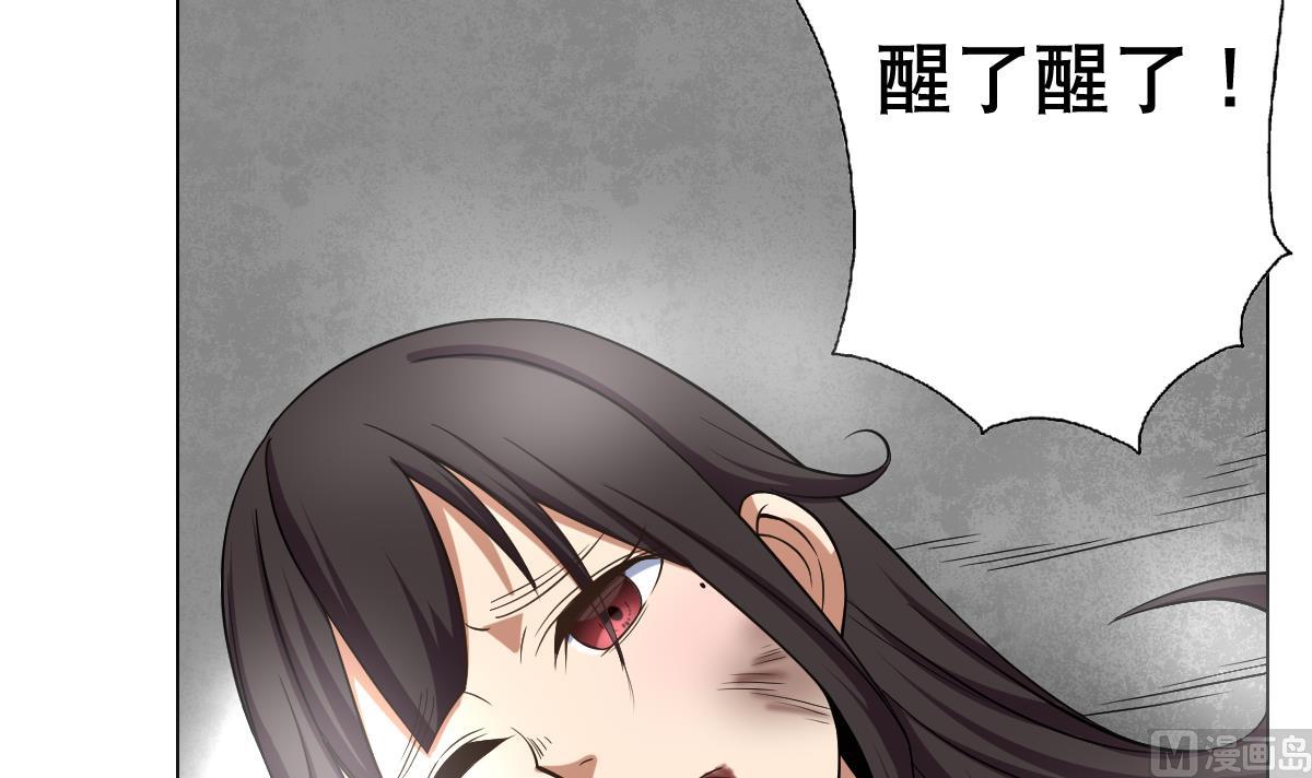 废柴的超能后宫韩漫全集-第44话 你是禽兽吗！？无删减无遮挡章节图片 