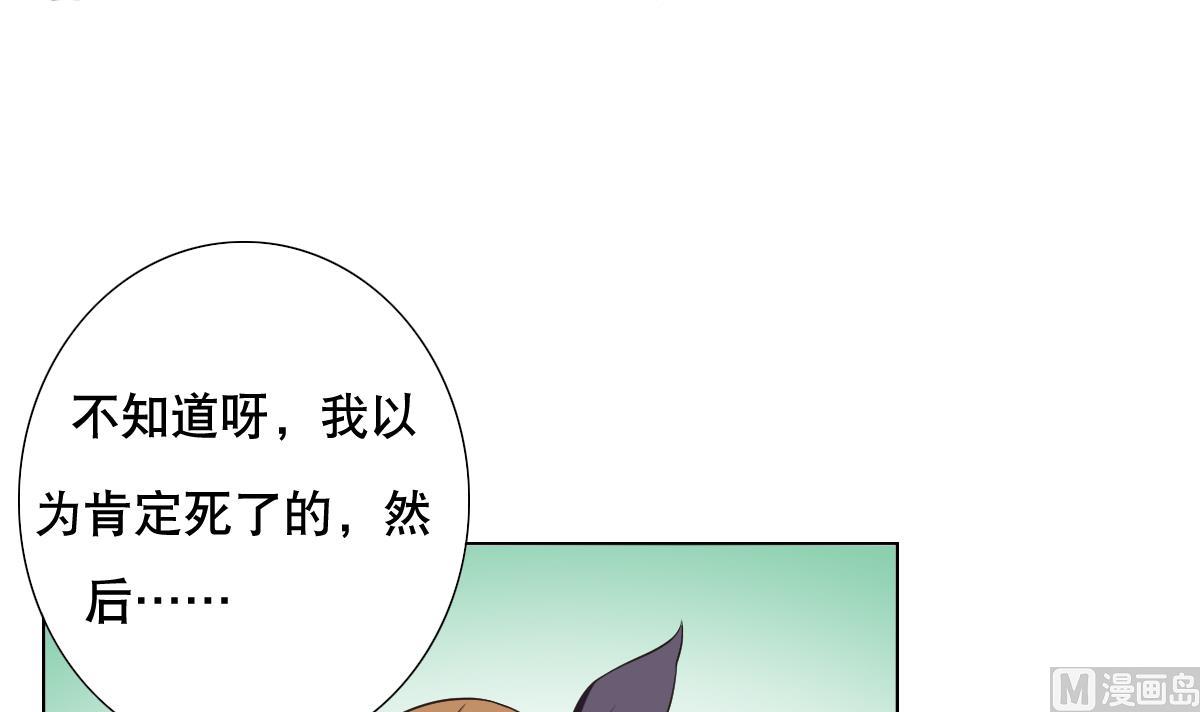 废柴的超能后宫韩漫全集-第44话 你是禽兽吗！？无删减无遮挡章节图片 