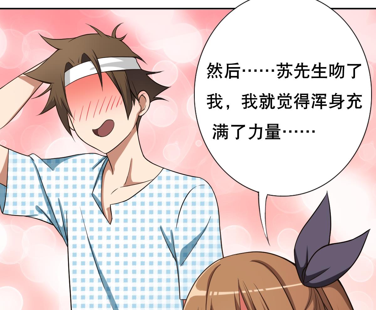 废柴的超能后宫韩漫全集-第44话 你是禽兽吗！？无删减无遮挡章节图片 