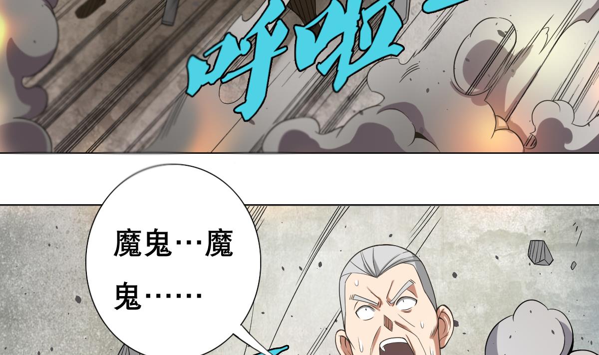 废柴的超能后宫韩漫全集-第44话 你是禽兽吗！？无删减无遮挡章节图片 