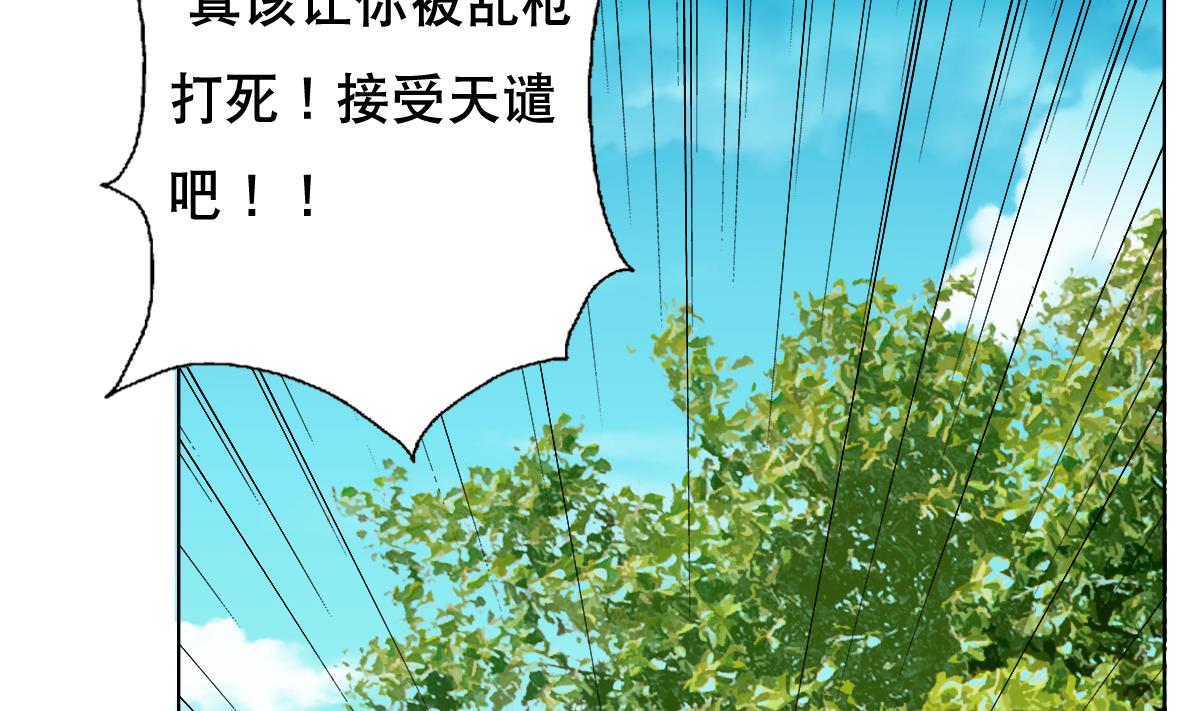 废柴的超能后宫韩漫全集-第44话 你是禽兽吗！？无删减无遮挡章节图片 
