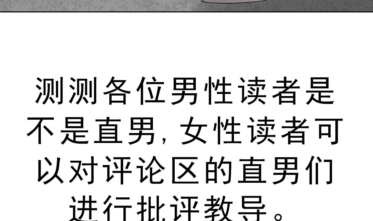 废柴的超能后宫韩漫全集-第44话 你是禽兽吗！？无删减无遮挡章节图片 