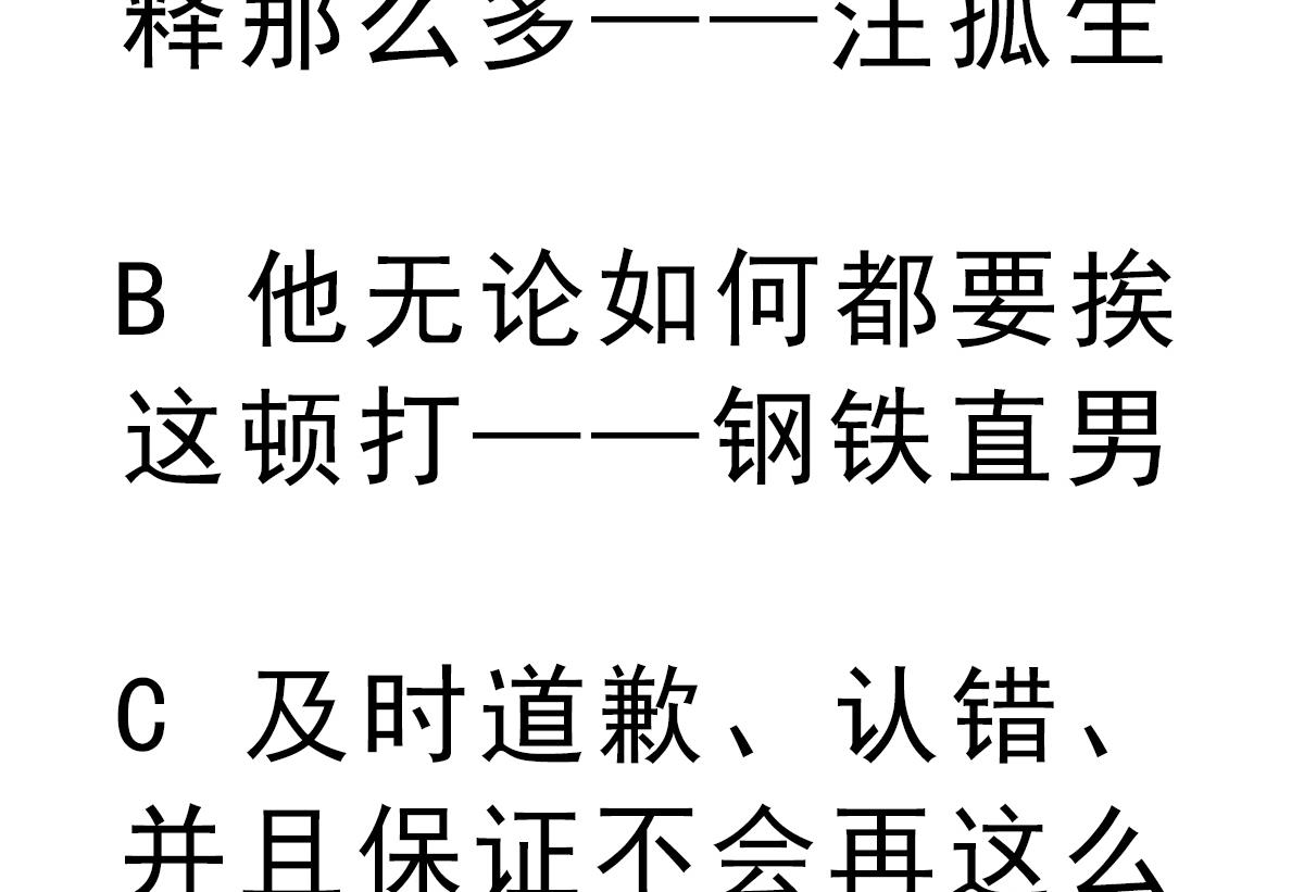废柴的超能后宫韩漫全集-第44话 你是禽兽吗！？无删减无遮挡章节图片 