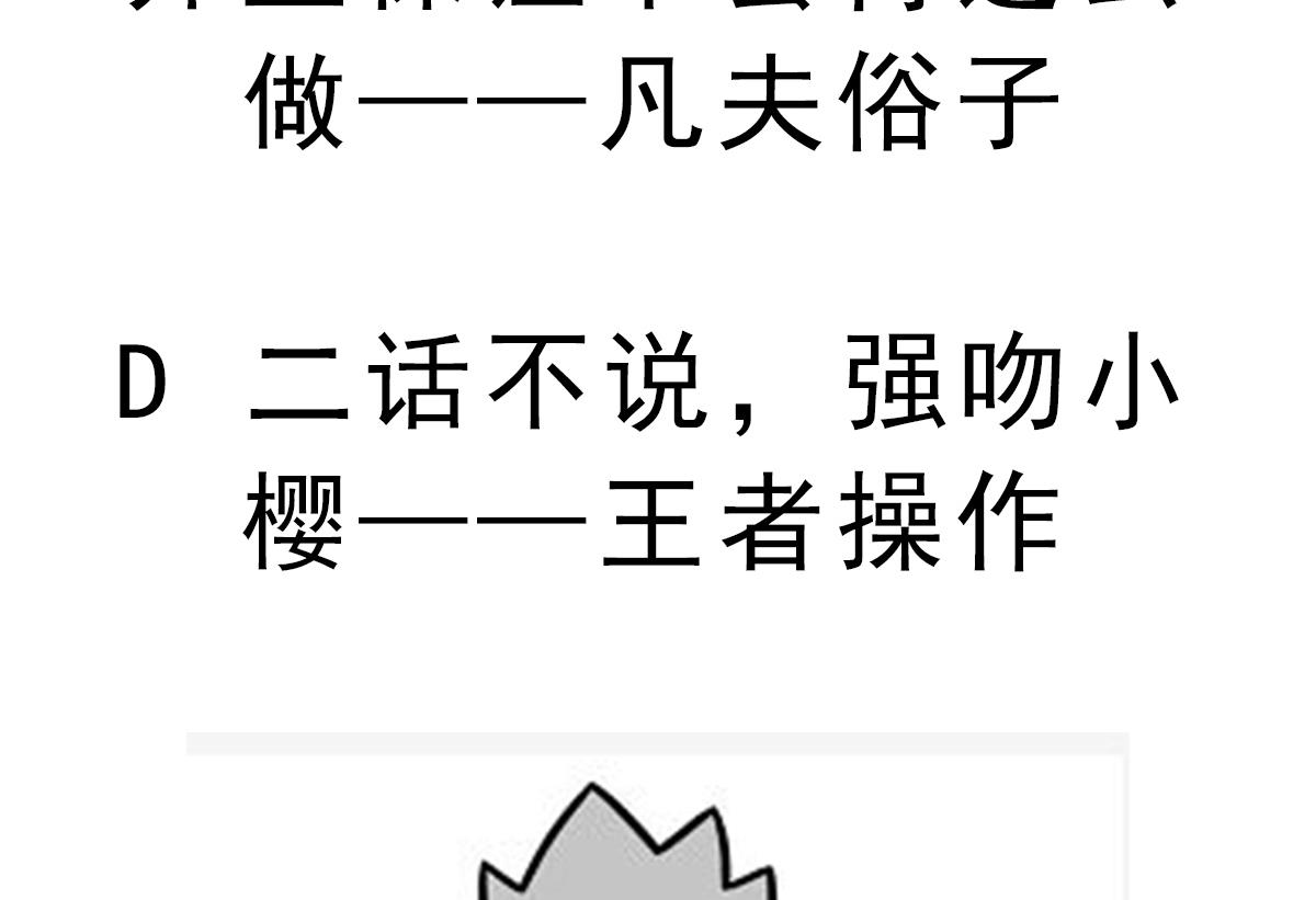 废柴的超能后宫韩漫全集-第44话 你是禽兽吗！？无删减无遮挡章节图片 