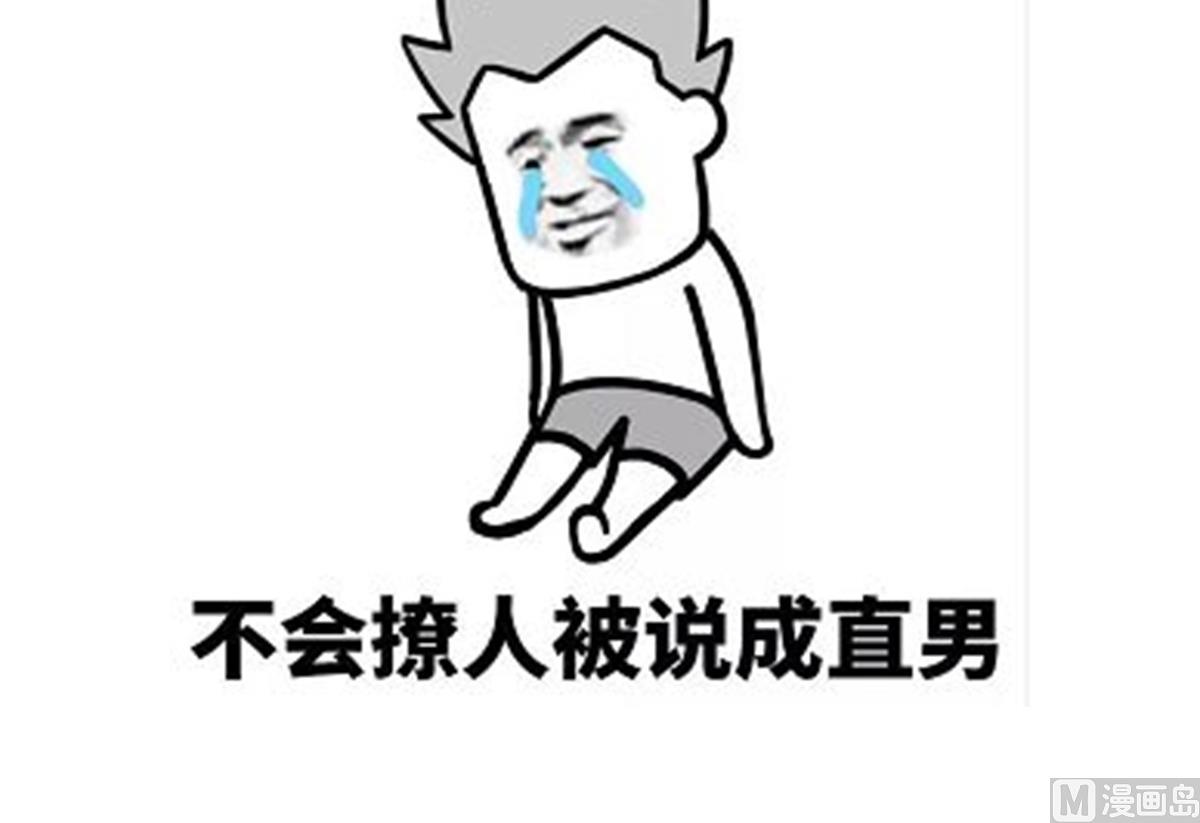 废柴的超能后宫韩漫全集-第44话 你是禽兽吗！？无删减无遮挡章节图片 