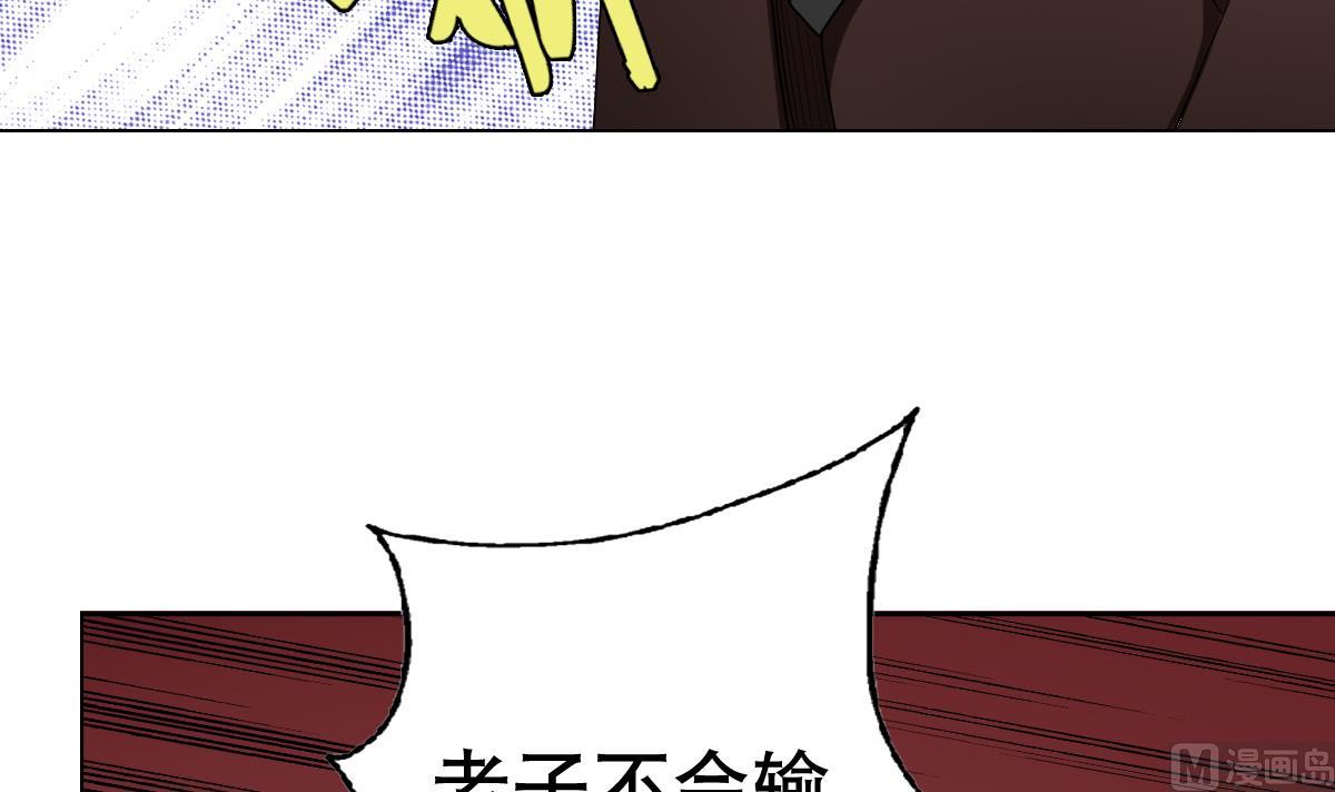 废柴的超能后宫韩漫全集-第44话 你是禽兽吗！？无删减无遮挡章节图片 