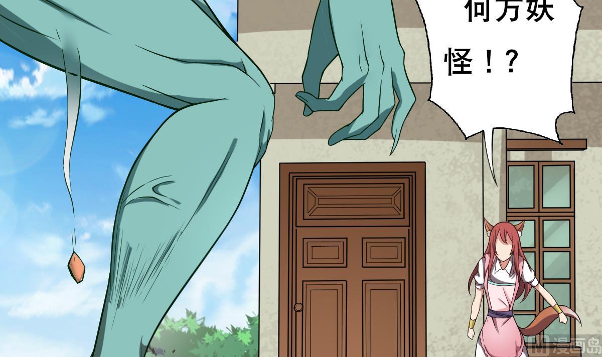 废柴的超能后宫韩漫全集-第45话 漂亮警告无删减无遮挡章节图片 