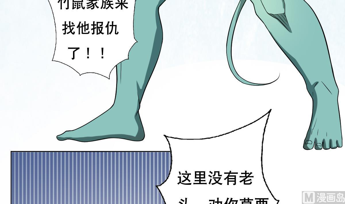废柴的超能后宫韩漫全集-第45话 漂亮警告无删减无遮挡章节图片 