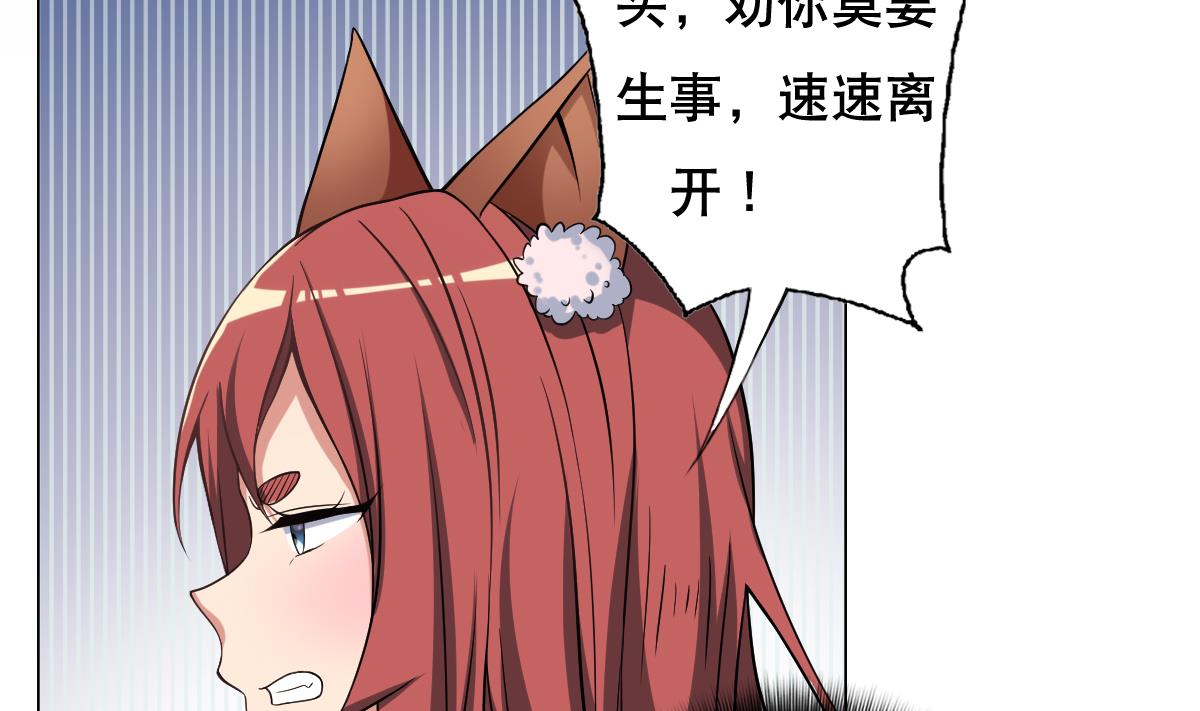 废柴的超能后宫韩漫全集-第45话 漂亮警告无删减无遮挡章节图片 