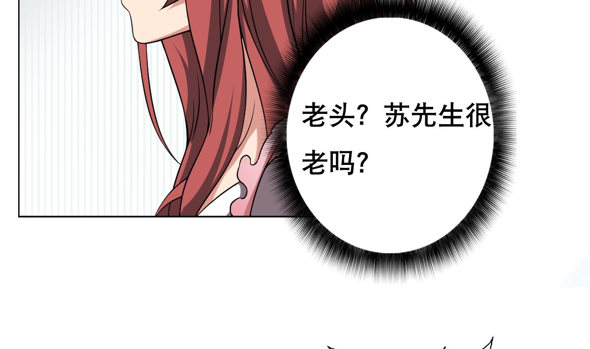 废柴的超能后宫韩漫全集-第45话 漂亮警告无删减无遮挡章节图片 