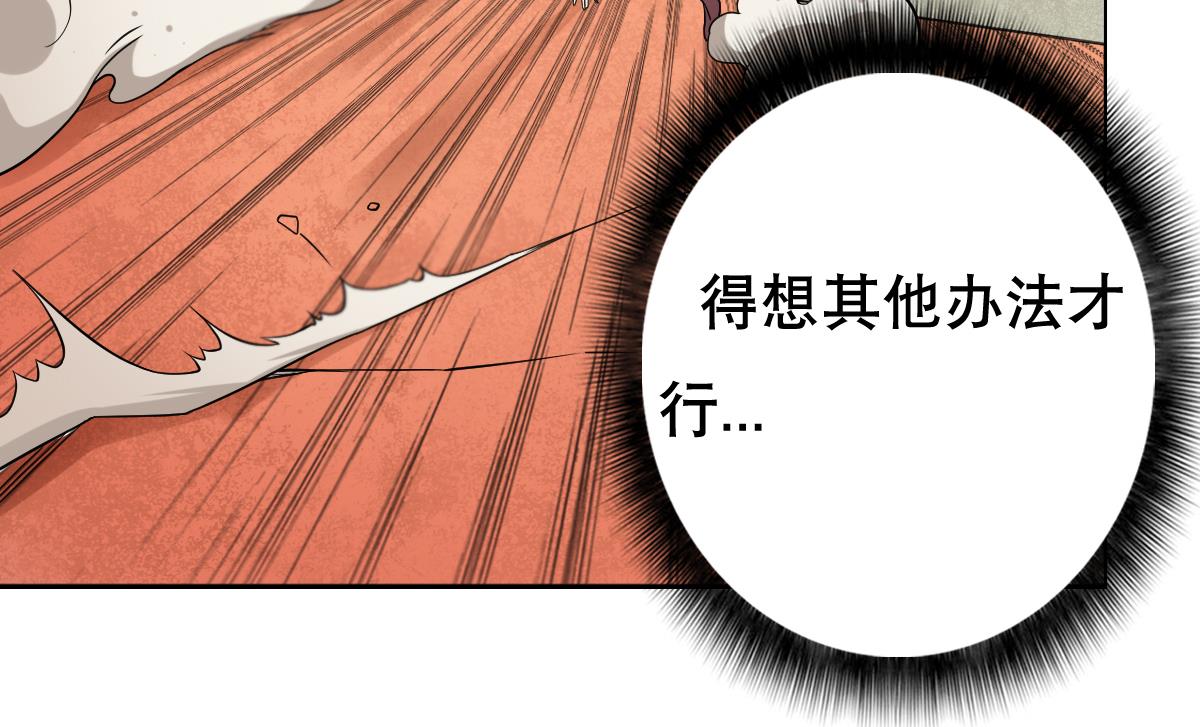 废柴的超能后宫韩漫全集-第45话 漂亮警告无删减无遮挡章节图片 