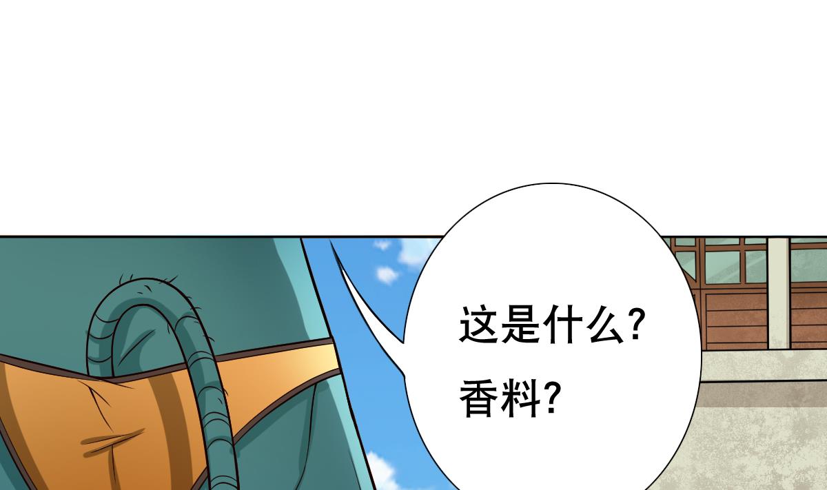 废柴的超能后宫韩漫全集-第45话 漂亮警告无删减无遮挡章节图片 