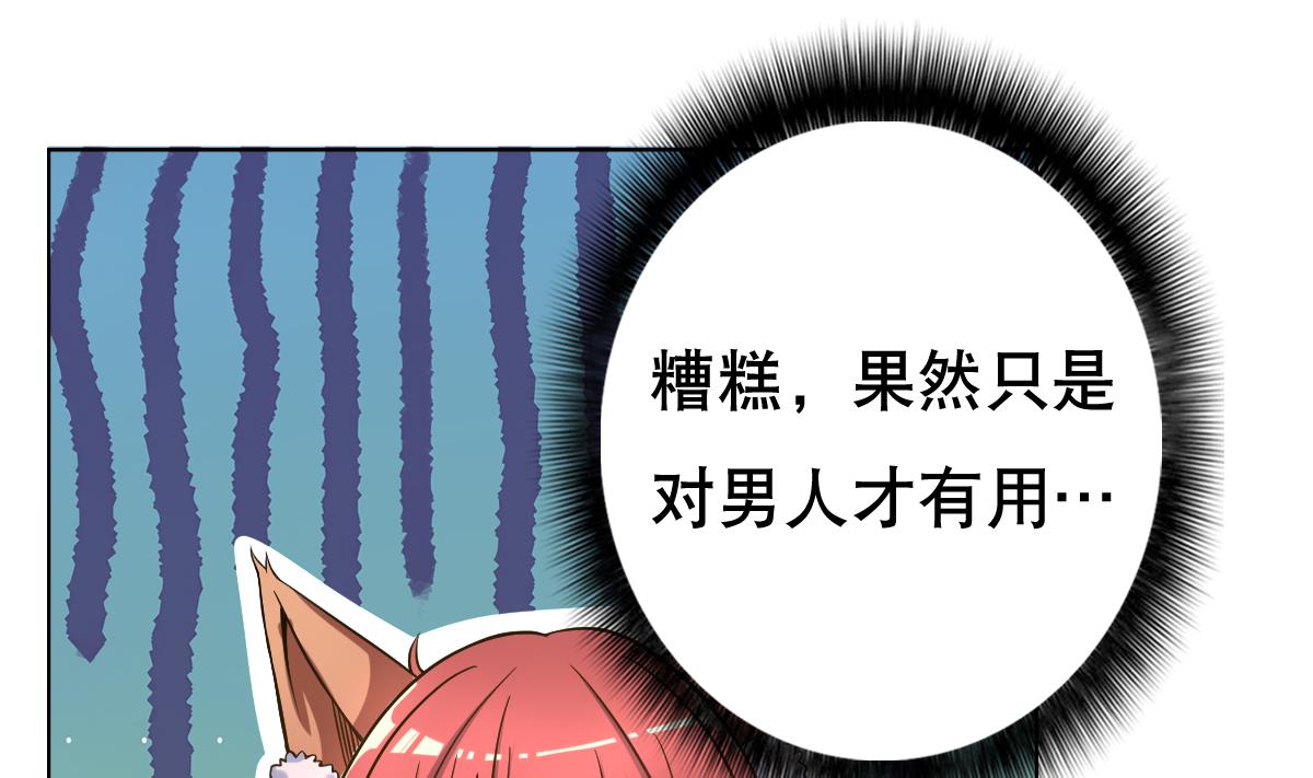 废柴的超能后宫韩漫全集-第45话 漂亮警告无删减无遮挡章节图片 
