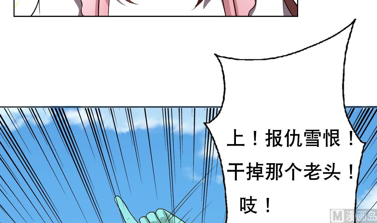 废柴的超能后宫韩漫全集-第45话 漂亮警告无删减无遮挡章节图片 