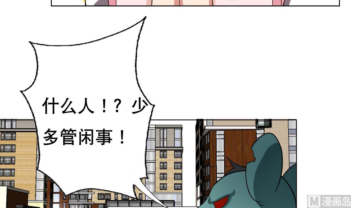 废柴的超能后宫韩漫全集-第45话 漂亮警告无删减无遮挡章节图片 