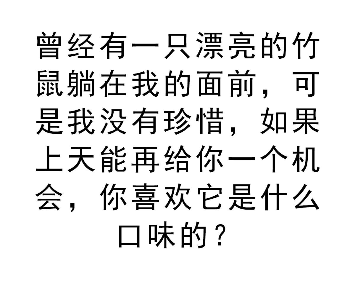 废柴的超能后宫韩漫全集-第45话 漂亮警告无删减无遮挡章节图片 