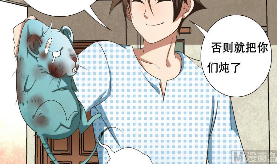 废柴的超能后宫韩漫全集-第46话 上门寻仇！？无删减无遮挡章节图片 