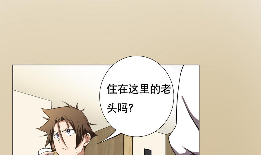 废柴的超能后宫韩漫全集-第46话 上门寻仇！？无删减无遮挡章节图片 