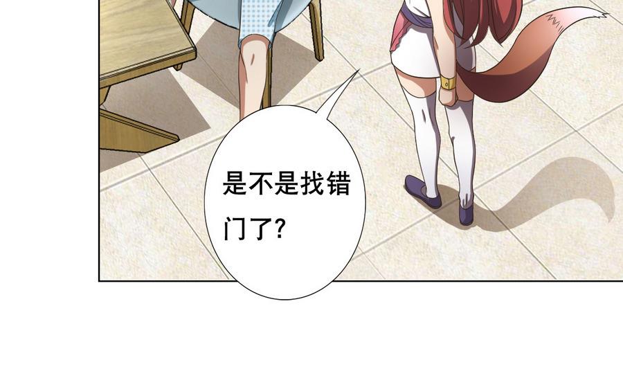 废柴的超能后宫韩漫全集-第46话 上门寻仇！？无删减无遮挡章节图片 