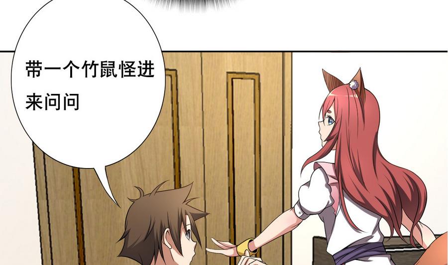 废柴的超能后宫韩漫全集-第46话 上门寻仇！？无删减无遮挡章节图片 