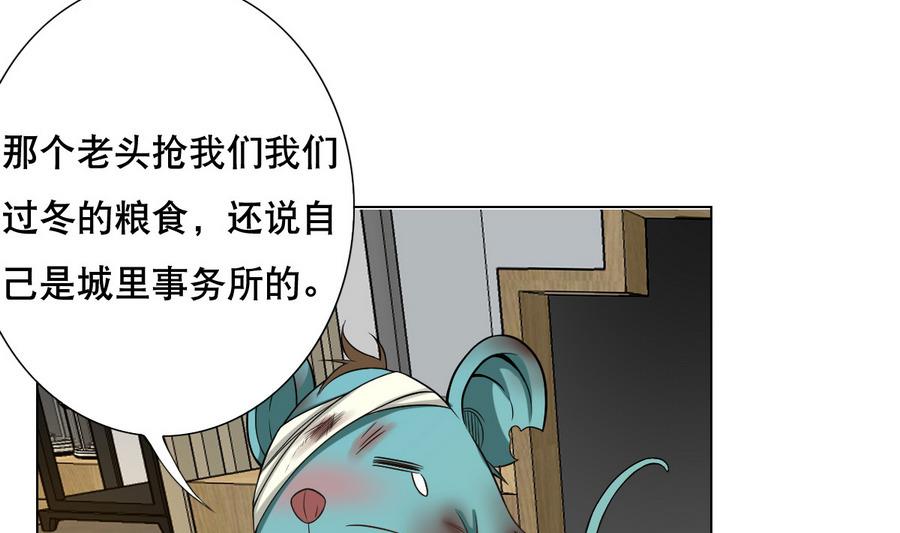 废柴的超能后宫韩漫全集-第46话 上门寻仇！？无删减无遮挡章节图片 