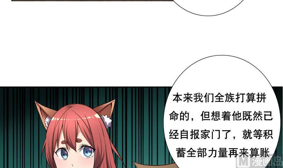 废柴的超能后宫韩漫全集-第46话 上门寻仇！？无删减无遮挡章节图片 