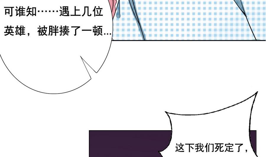 废柴的超能后宫韩漫全集-第46话 上门寻仇！？无删减无遮挡章节图片 
