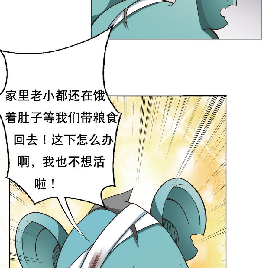 废柴的超能后宫韩漫全集-第46话 上门寻仇！？无删减无遮挡章节图片 