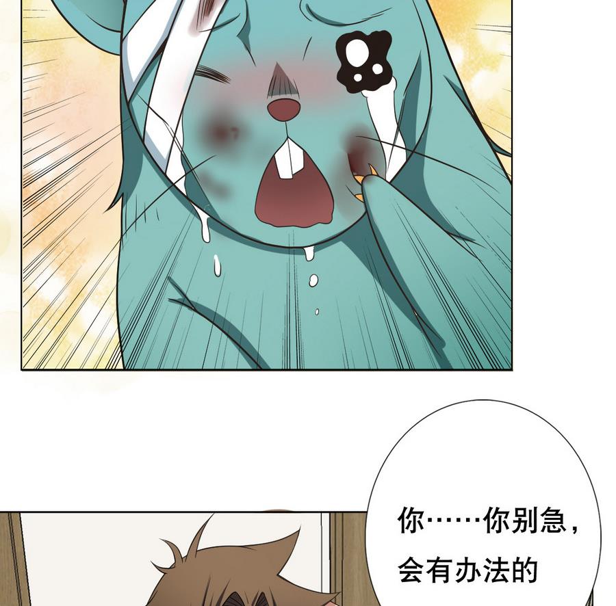 废柴的超能后宫韩漫全集-第46话 上门寻仇！？无删减无遮挡章节图片 