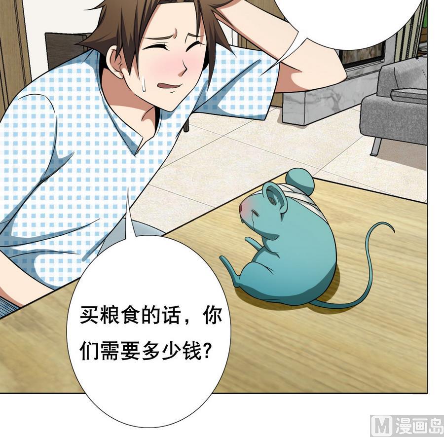 废柴的超能后宫韩漫全集-第46话 上门寻仇！？无删减无遮挡章节图片 