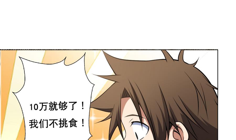 废柴的超能后宫韩漫全集-第46话 上门寻仇！？无删减无遮挡章节图片 