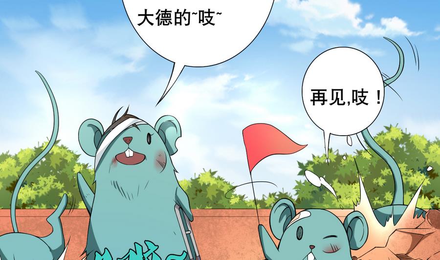 废柴的超能后宫韩漫全集-第46话 上门寻仇！？无删减无遮挡章节图片 