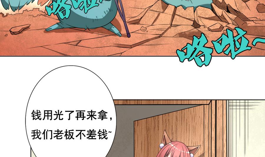 废柴的超能后宫韩漫全集-第46话 上门寻仇！？无删减无遮挡章节图片 