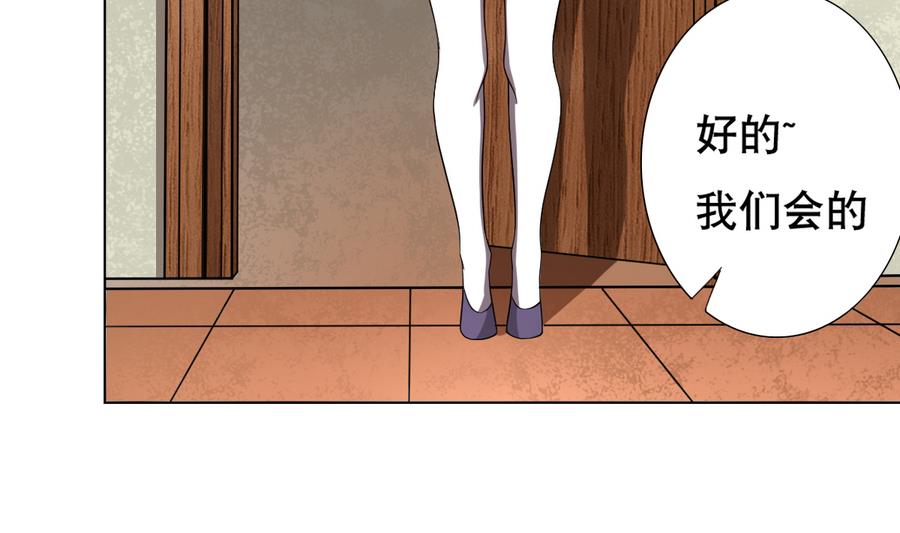 废柴的超能后宫韩漫全集-第46话 上门寻仇！？无删减无遮挡章节图片 