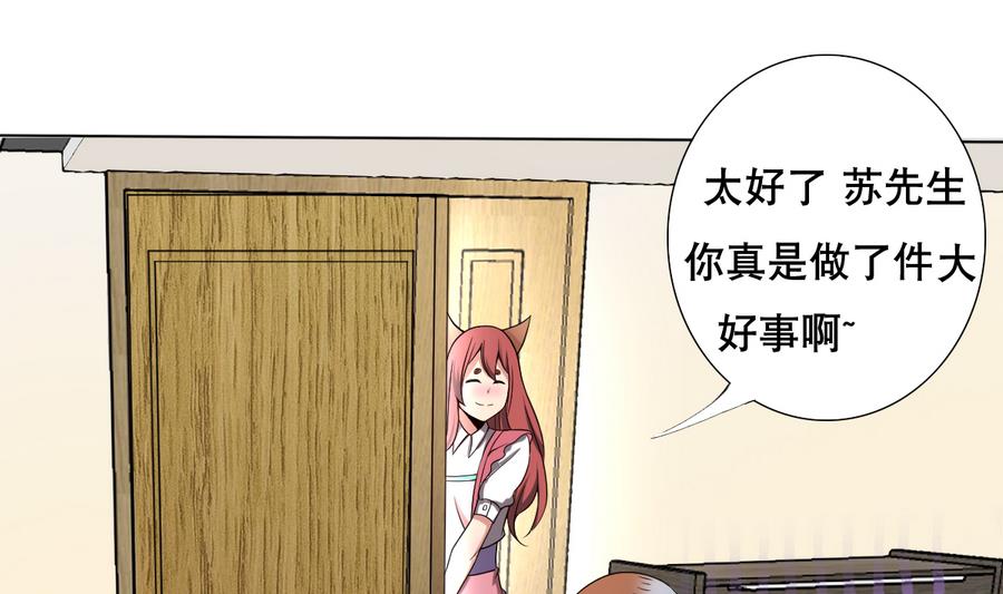 废柴的超能后宫韩漫全集-第46话 上门寻仇！？无删减无遮挡章节图片 