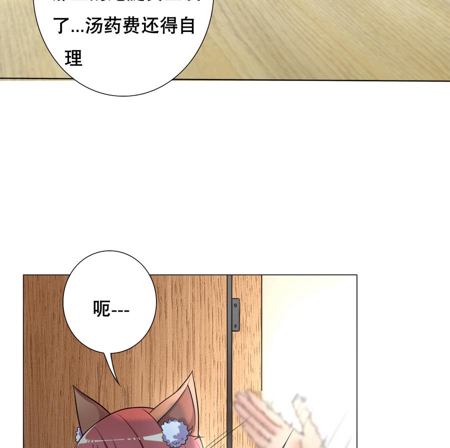 废柴的超能后宫韩漫全集-第46话 上门寻仇！？无删减无遮挡章节图片 