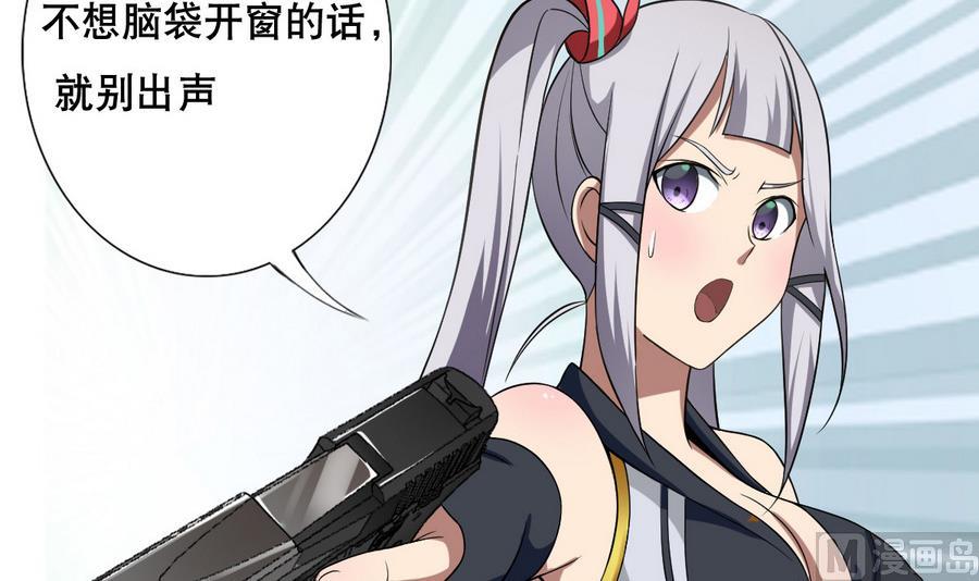 废柴的超能后宫韩漫全集-第46话 上门寻仇！？无删减无遮挡章节图片 