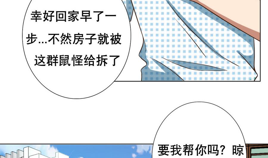 废柴的超能后宫韩漫全集-第46话 上门寻仇！？无删减无遮挡章节图片 