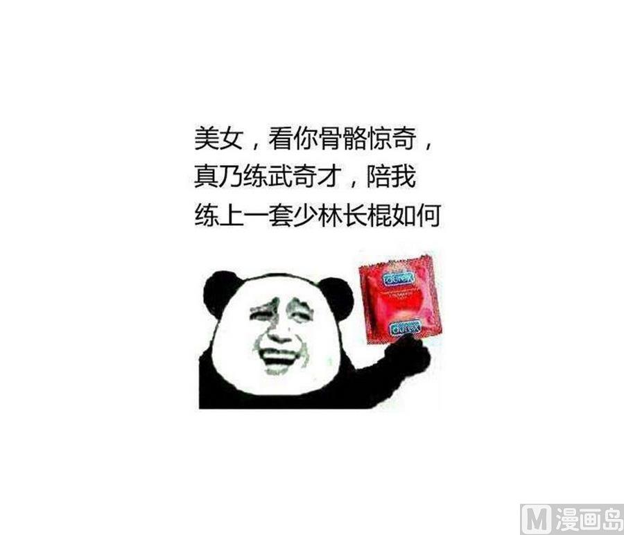 废柴的超能后宫韩漫全集-第46话 上门寻仇！？无删减无遮挡章节图片 