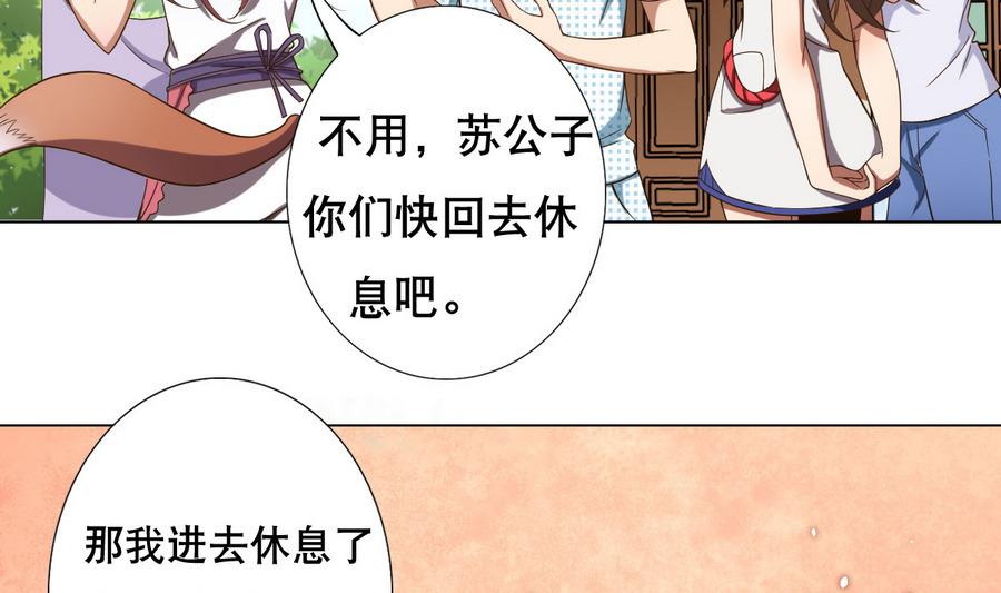 废柴的超能后宫韩漫全集-第46话 上门寻仇！？无删减无遮挡章节图片 